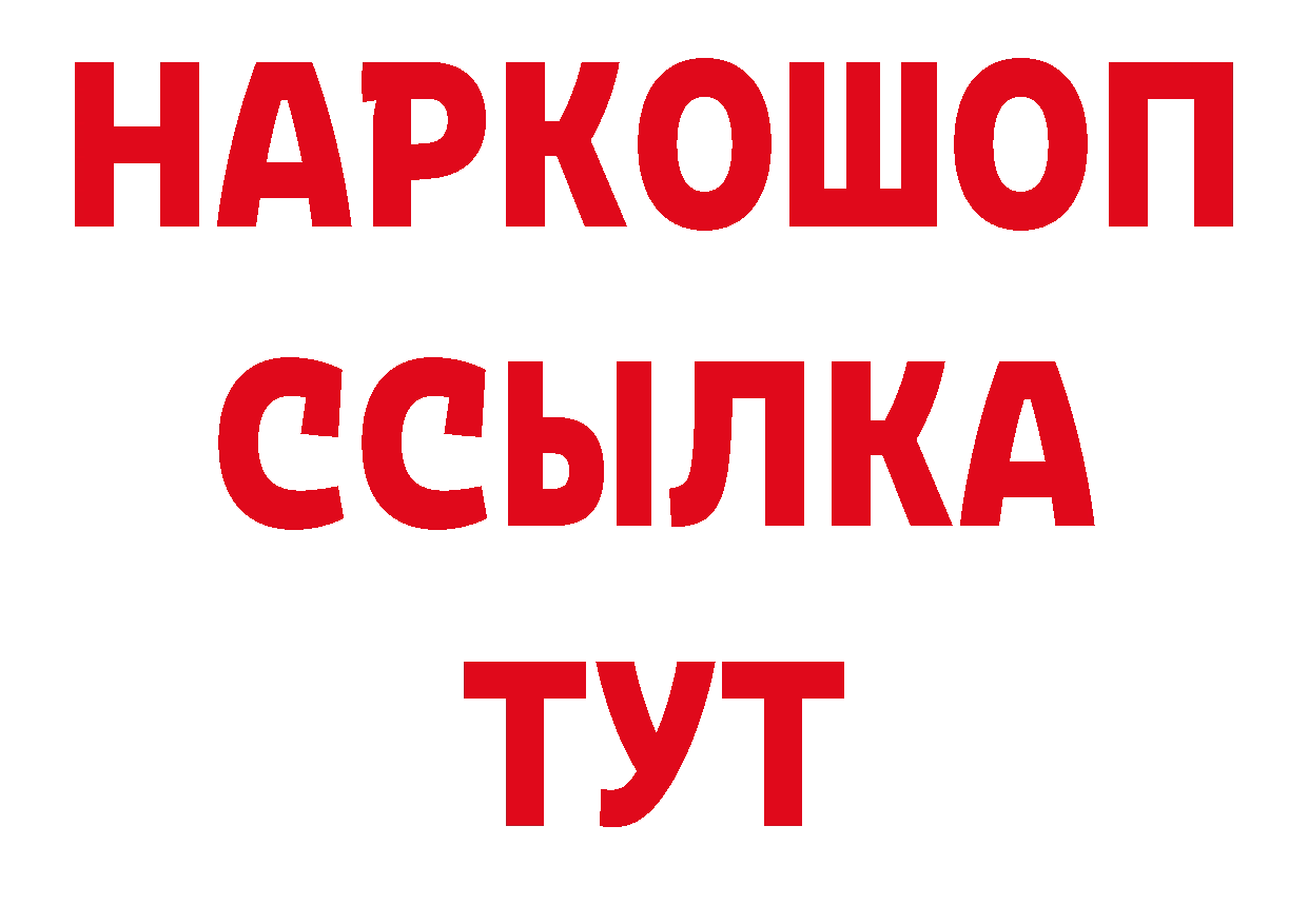 Альфа ПВП СК КРИС ССЫЛКА даркнет hydra Бакал